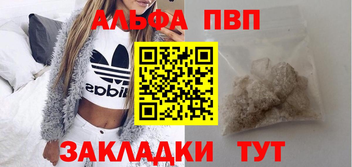 Альфа ПВП крисы CK  Вход с VPN  А ПВП  где найти   Трёхгорный  Альфа ПВП СК КРИС 