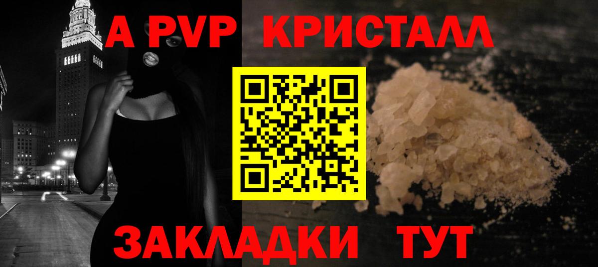 Alfa_PVP VHQ Трёхгорный