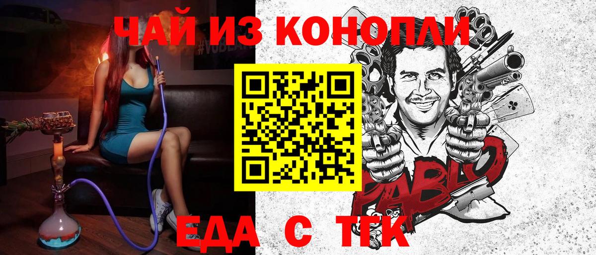 Печенье с ТГК марихуана  Вход с VPN  Трёхгорный 