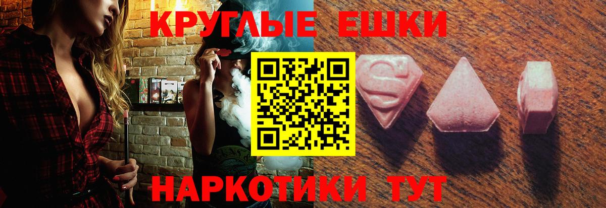 Ecstasy 280 MDMA Трёхгорный
