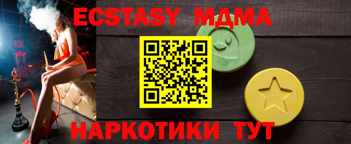 Трёхгорный  Экстази  Вход с VPN  Экстази 250 мг  Ecstasy 300 mg 