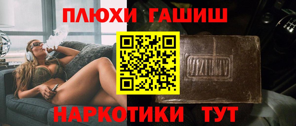 ГАШ VHQ  Вход с VPN  Трёхгорный 