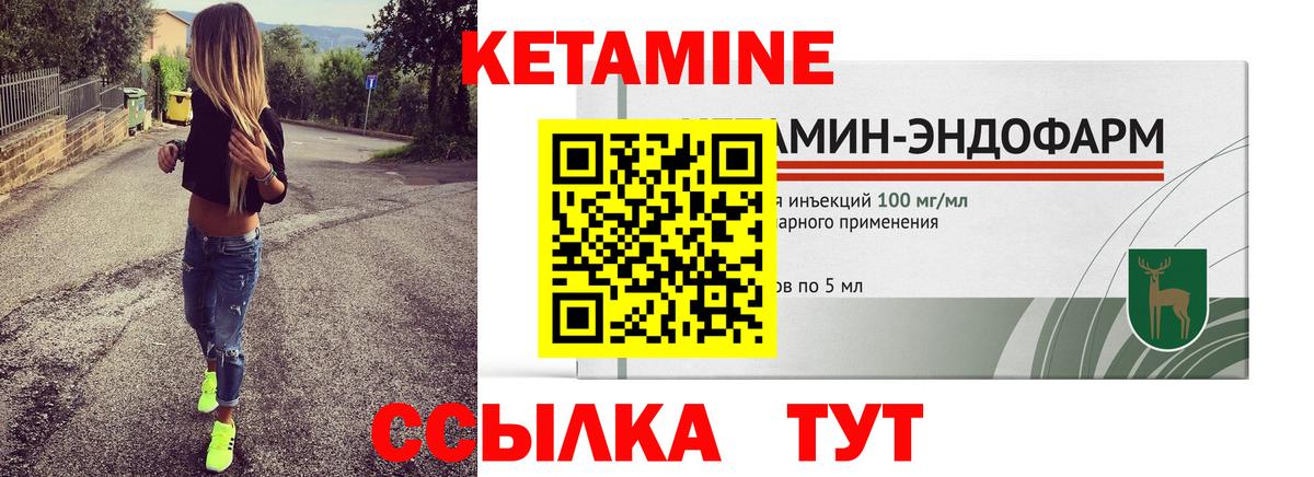Кетамин VHQ  КЕТАМИН VHQ  Трёхгорный  Вход с VPN 
