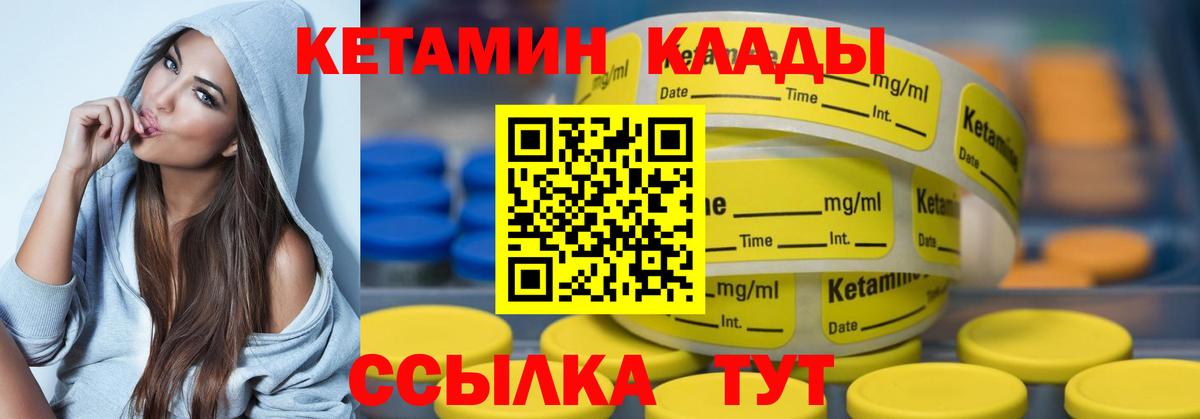 Кетамин VHQ Трёхгорный