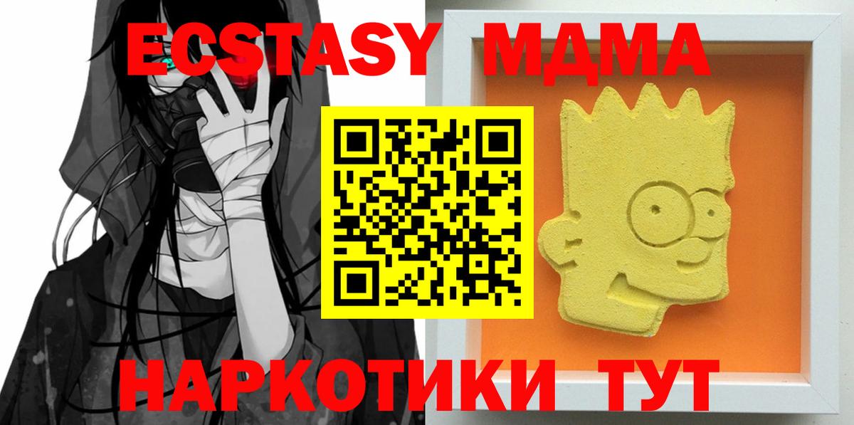 Трёхгорный  МДМА кристаллы  МДМА VHQ  Вход с VPN 