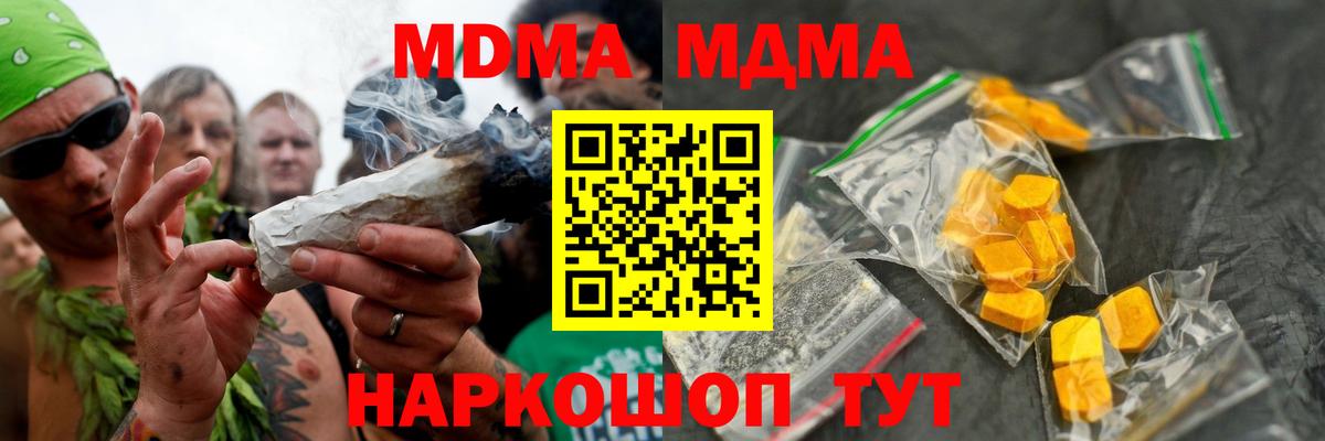 МДМА кристаллы Трёхгорный