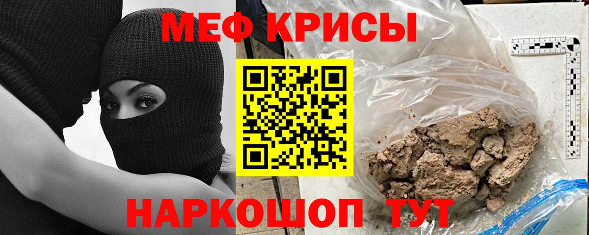 МЕФ  цены   Вход с VPN  МЕФ мяу мяу  Трёхгорный  МЕФ 4 MMC 