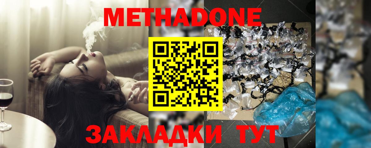 МЕТАДОН белоснежный Трёхгорный