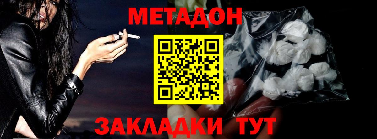 Трёхгорный  МЕТАДОН мёд  Вход с VPN 