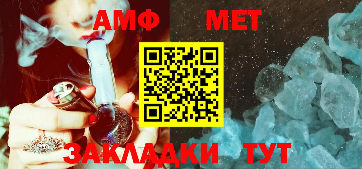 Трёхгорный  МЕТАМФЕТАМИН Methamphetamine  МЕТАМФЕТАМИН Methamphetamine  Метамфетамин  Вход с VPN 