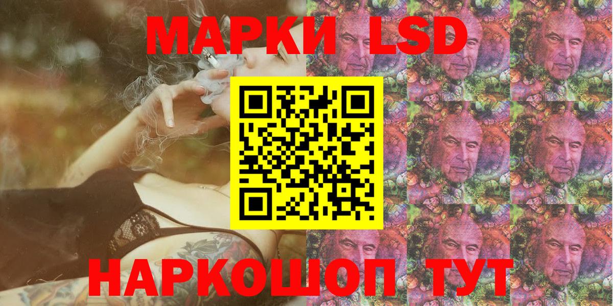 Марки NBOMe 1,5мг Трёхгорный