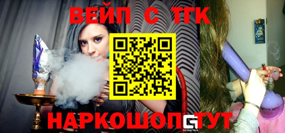 ТГК концентрат Трёхгорный