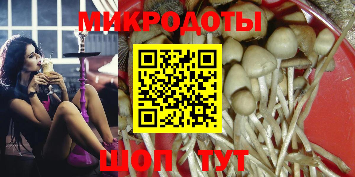 Галлюциногенные грибы GOLDEN TEACHER  Вход с VPN  Трёхгорный 